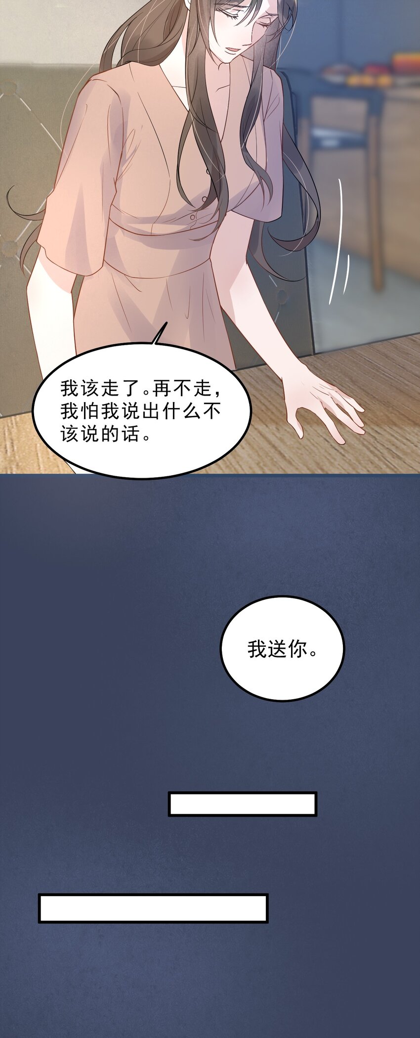 009 1米：为什么会和教授约会13