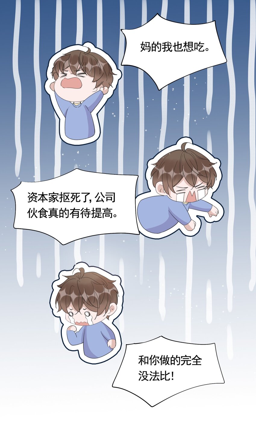 095 9000公里：要不我们翘班吧？17