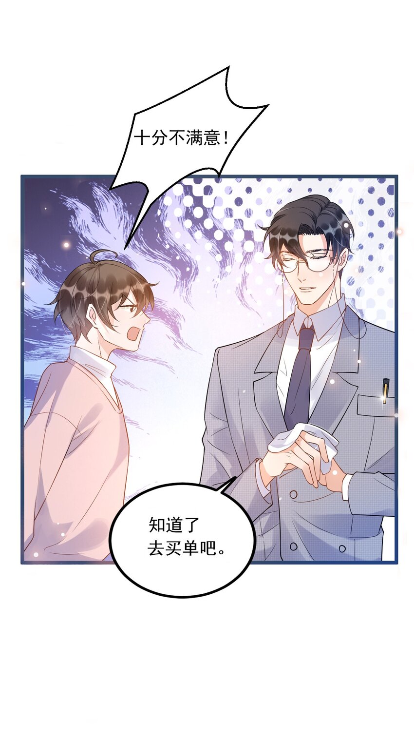 009 1米：为什么会和教授约会31