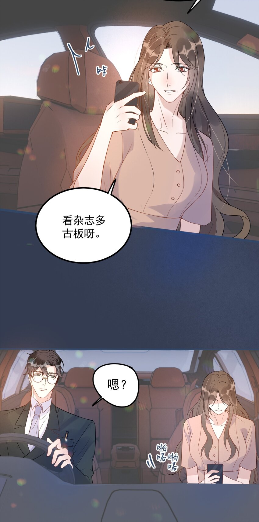 009 1米：为什么会和教授约会17