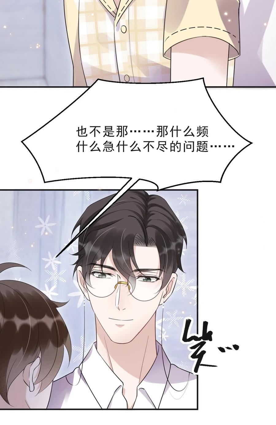 044 老禽兽的恶习41