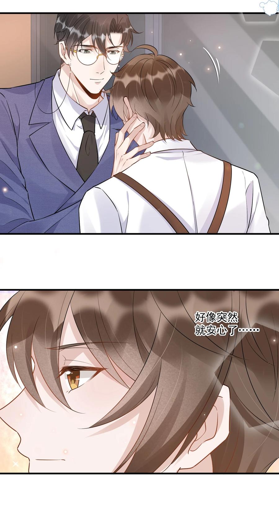 055 1米：不要害怕28