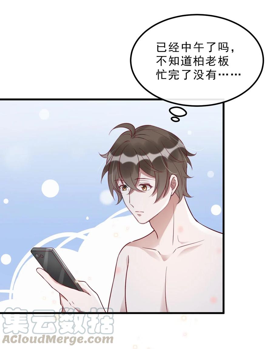 034 1米：柏老弟，你叫我声祝哥吧6