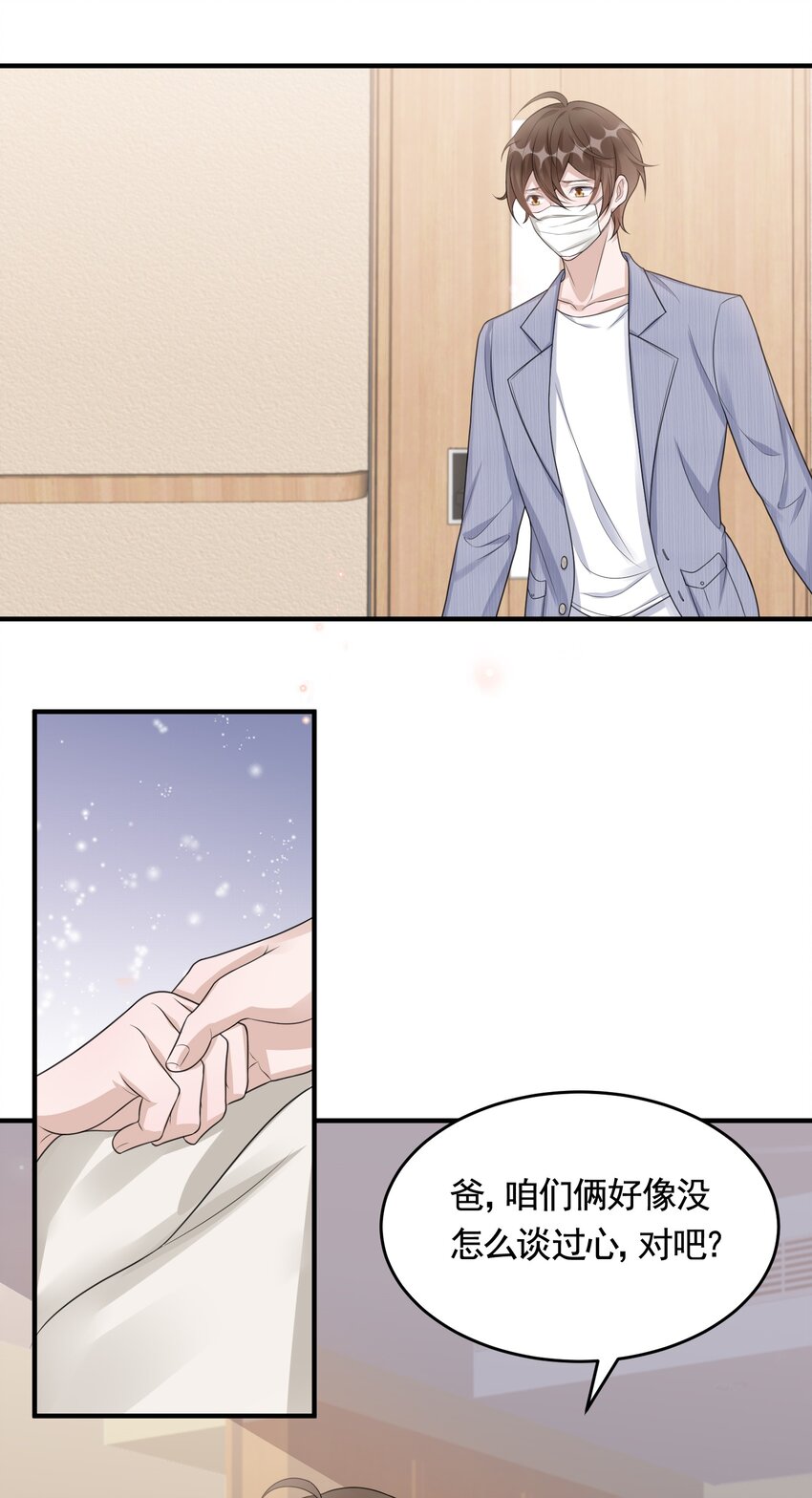 083 0米：祝敖醒了？！17