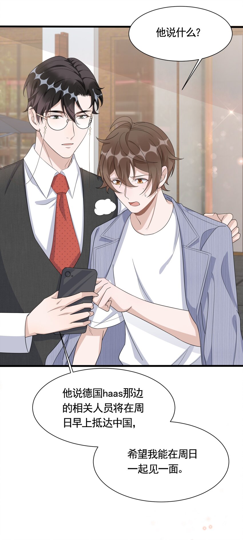 086 1米：和后妈斗智斗勇2
