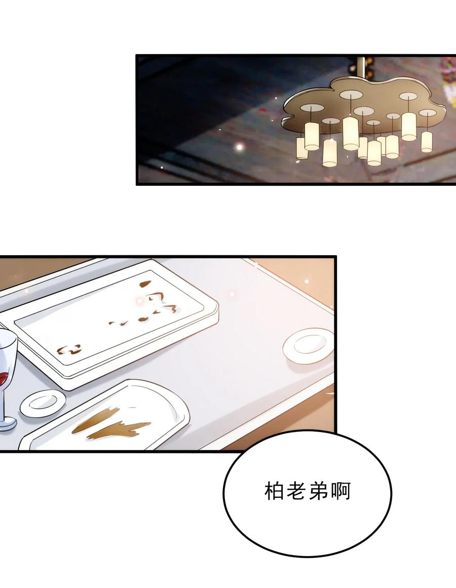 034 1米：柏老弟，你叫我声祝哥吧41