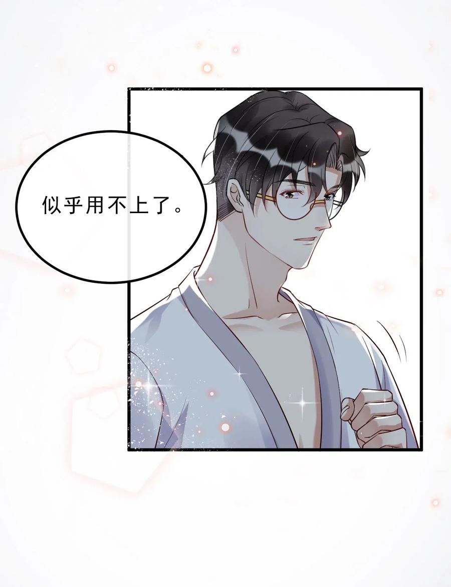 033 -20：我和你住一间房？46