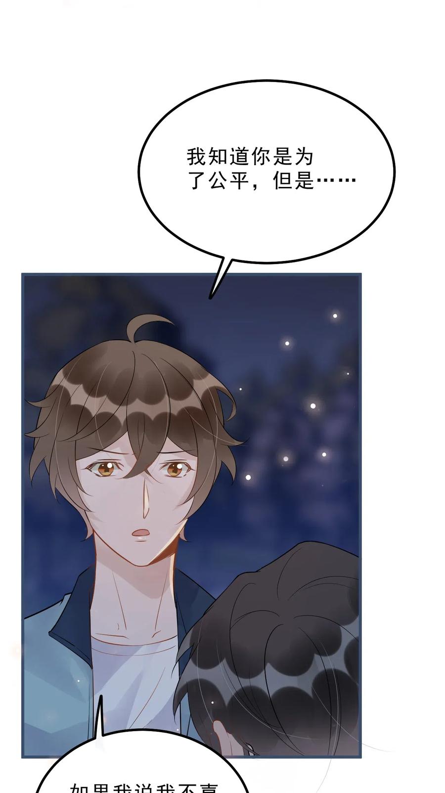 028 0米：这种程度的偏心也不行吗22