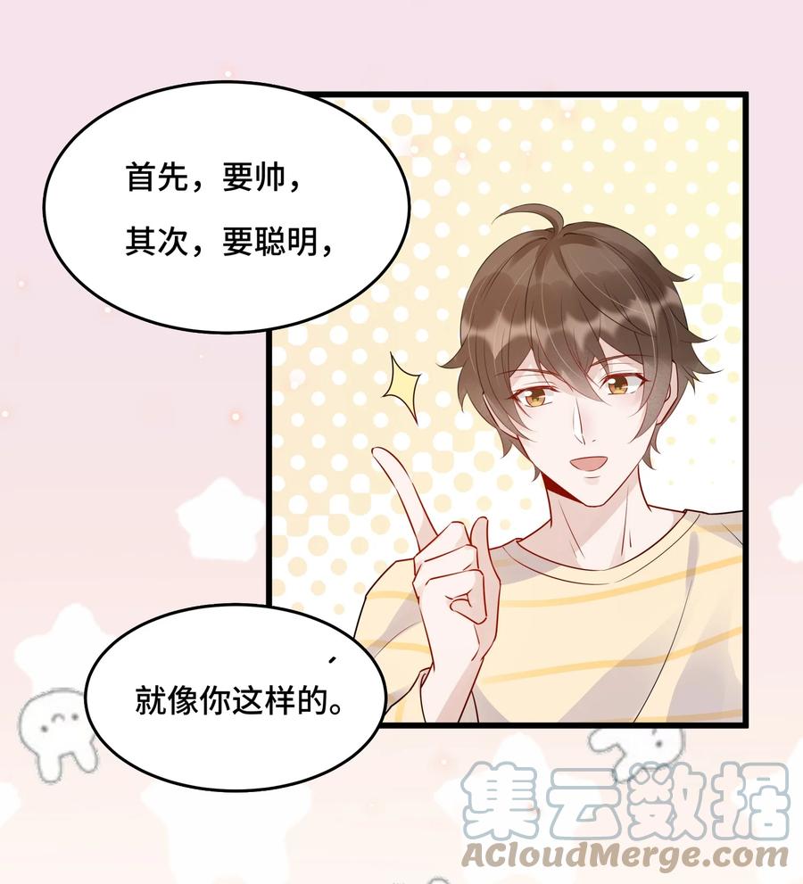 058 1米：我是它的父亲24