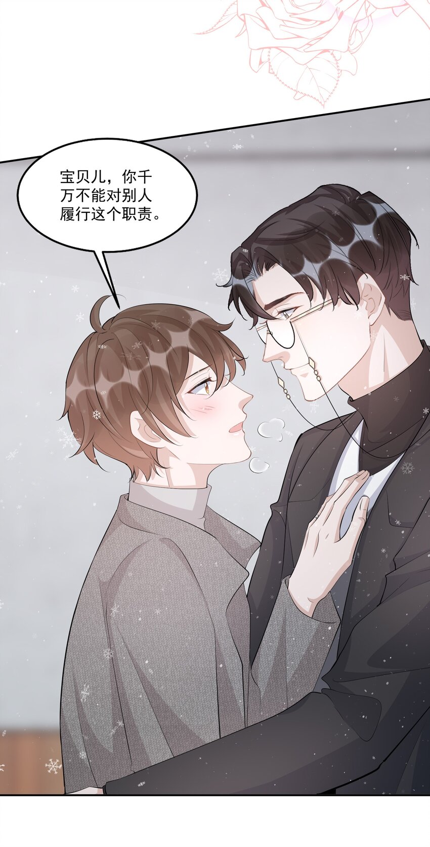 102 0米：久别重逢27