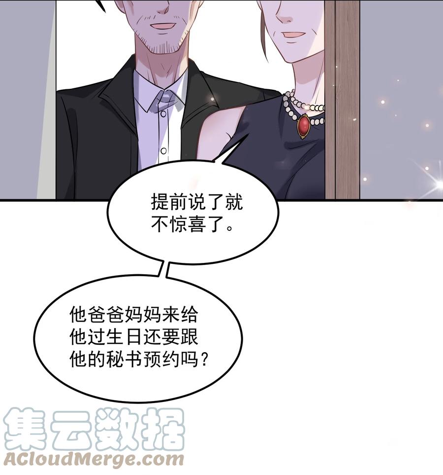 062 5米：你好，我是令郎养的兔子28