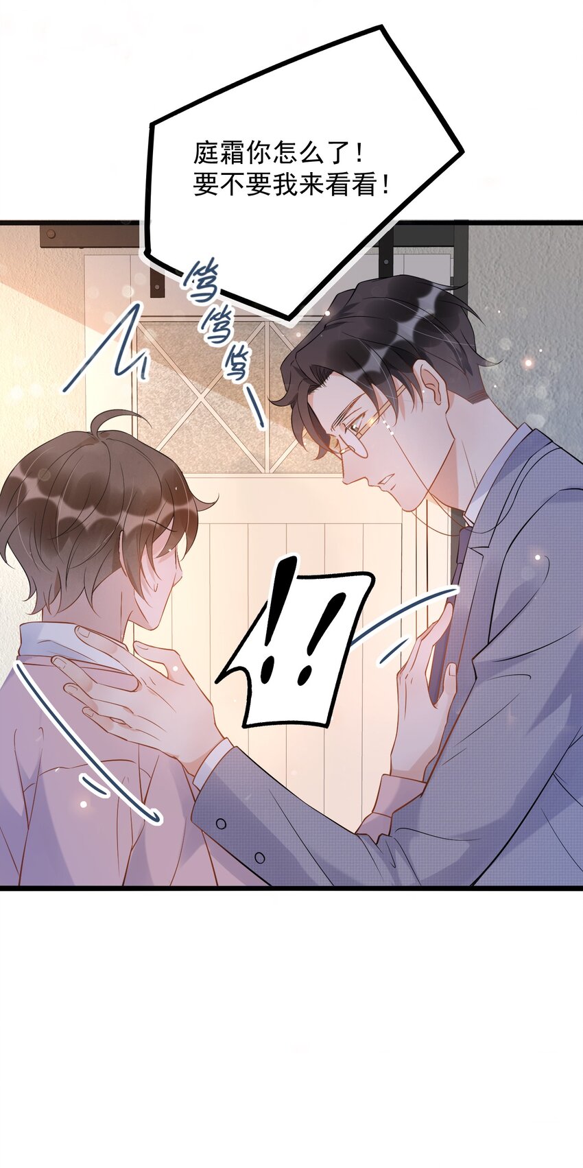 012 0：做了坏事要翻窗的43