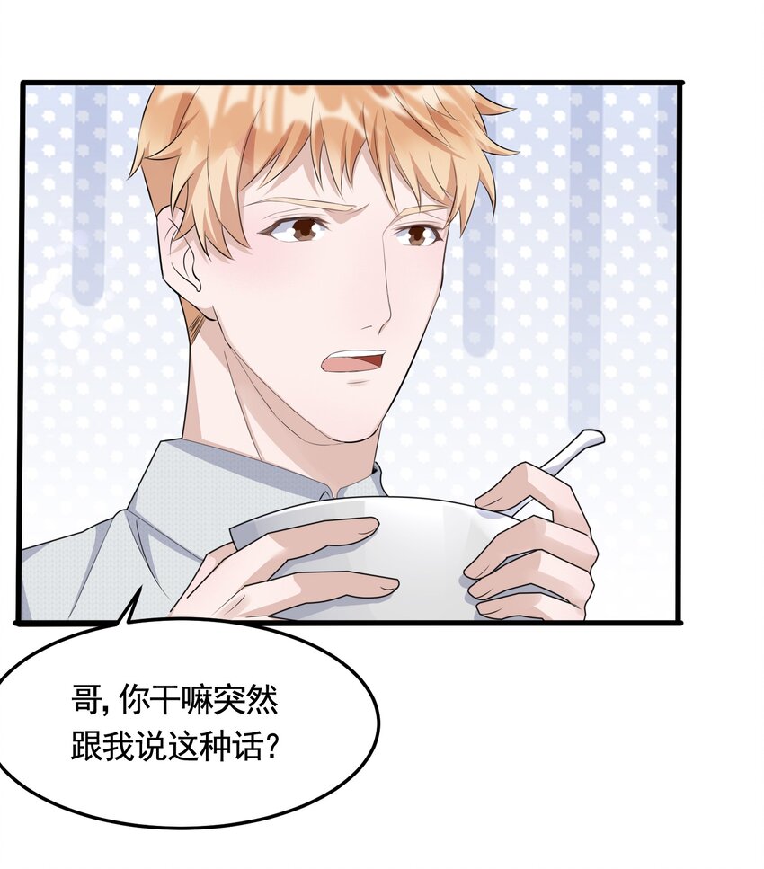 089 1米：兄弟反目？26