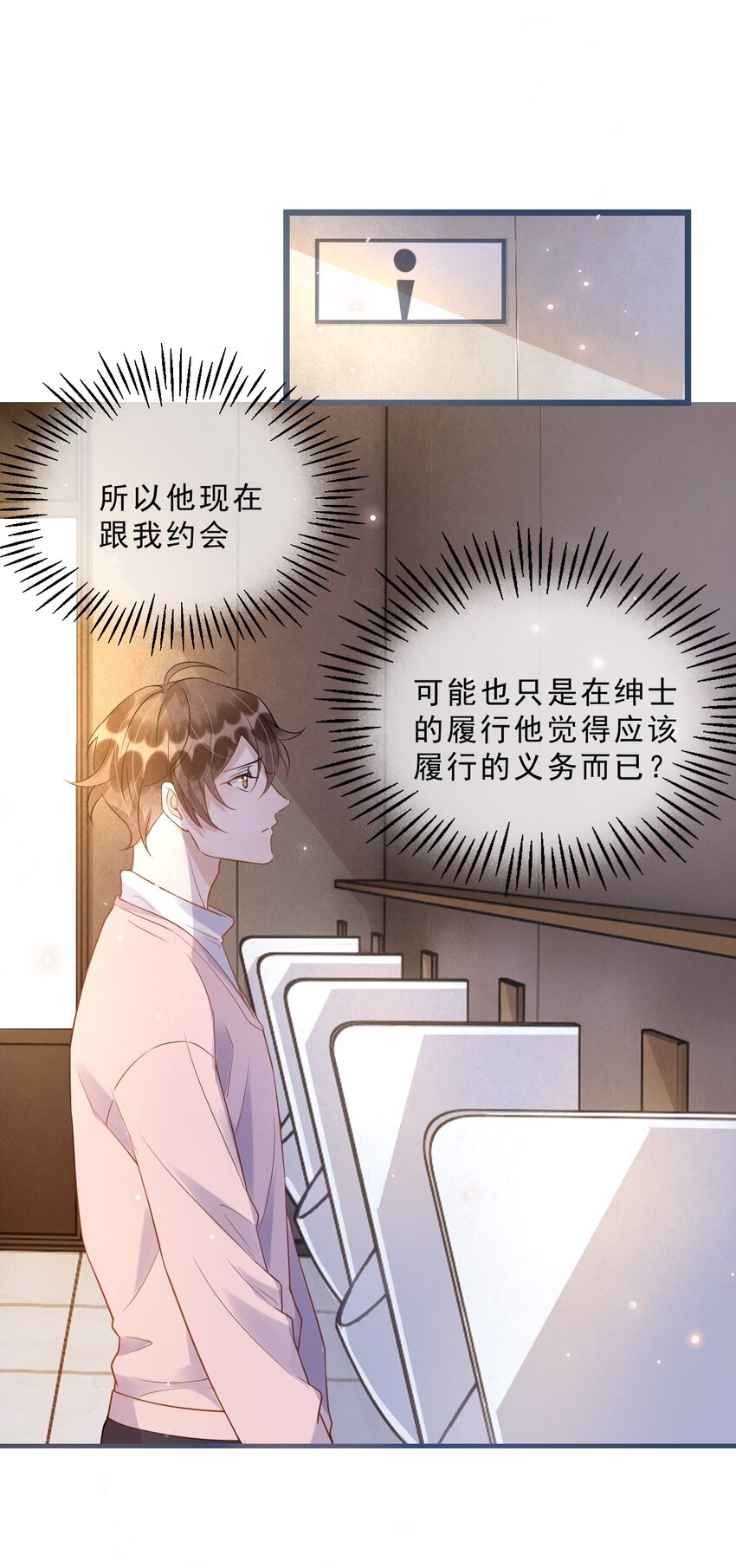 009 1米：为什么会和教授约会23