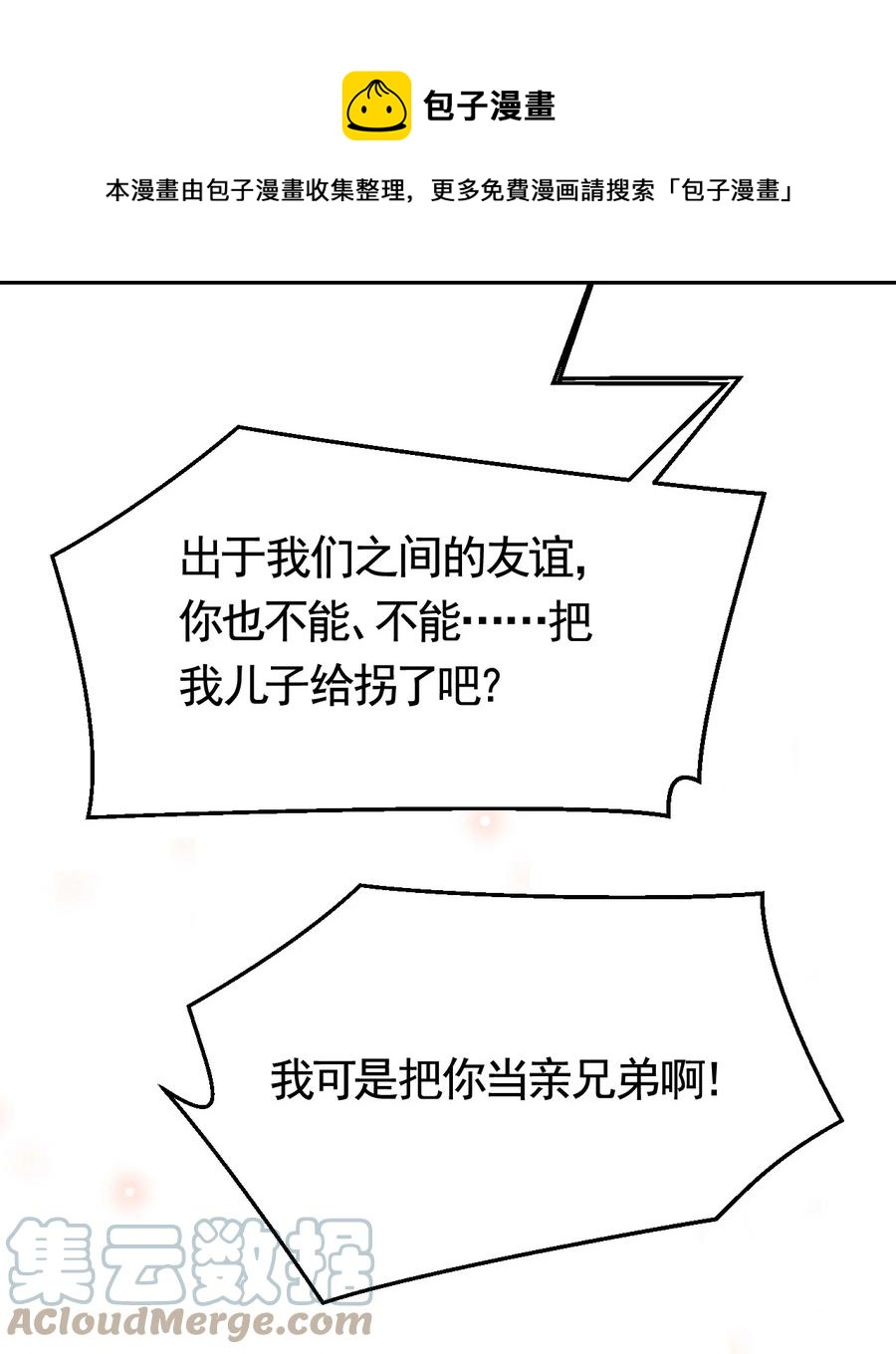 075 1米：兄弟变儿媳12
