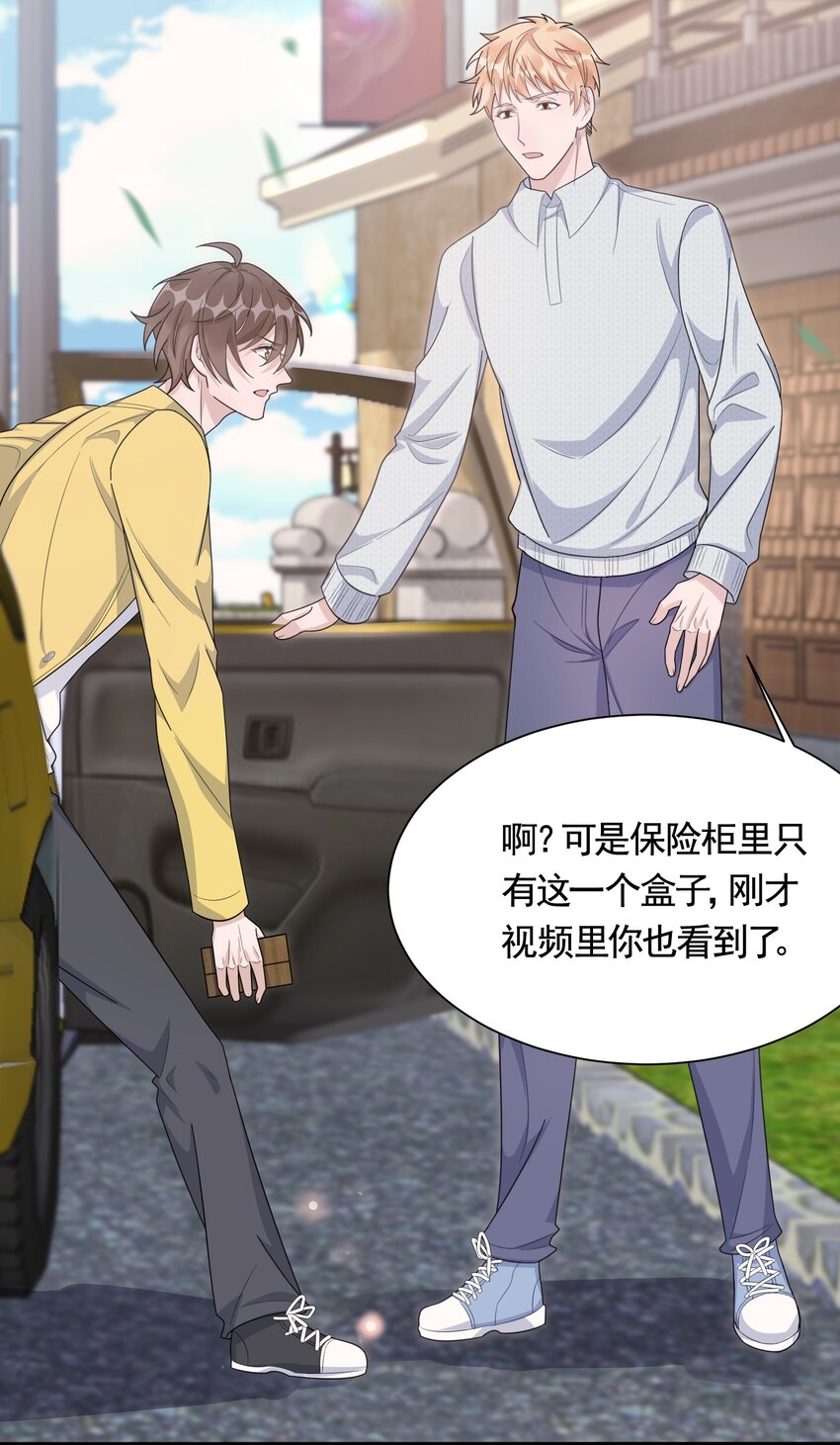 088 5.2公里：偷拿私章49
