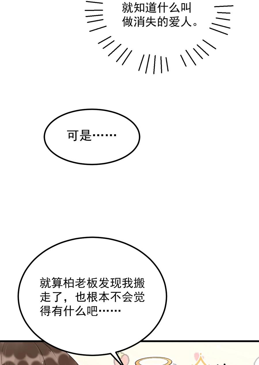 053 4.8公里：花式气人小妙招25