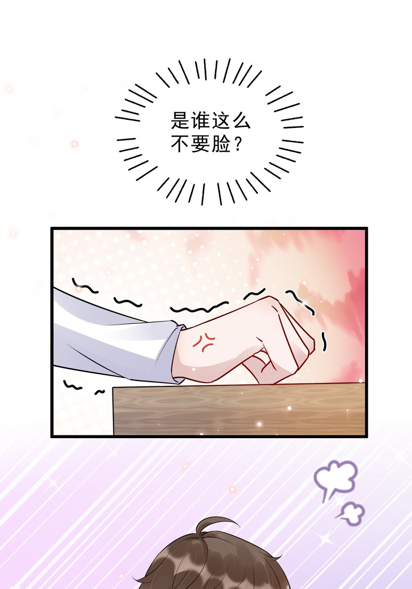 060 1米：柏昌意我生气了29