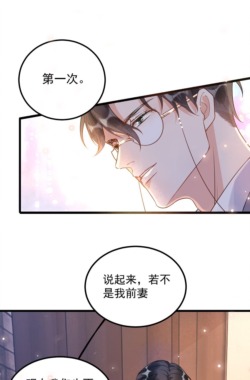 009 1米：为什么会和教授约会7