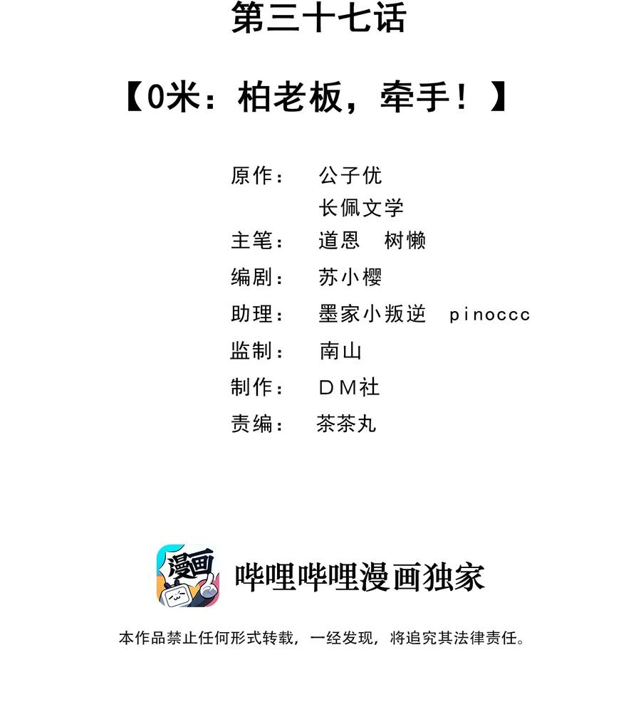037 0米：柏老板，牵手！1