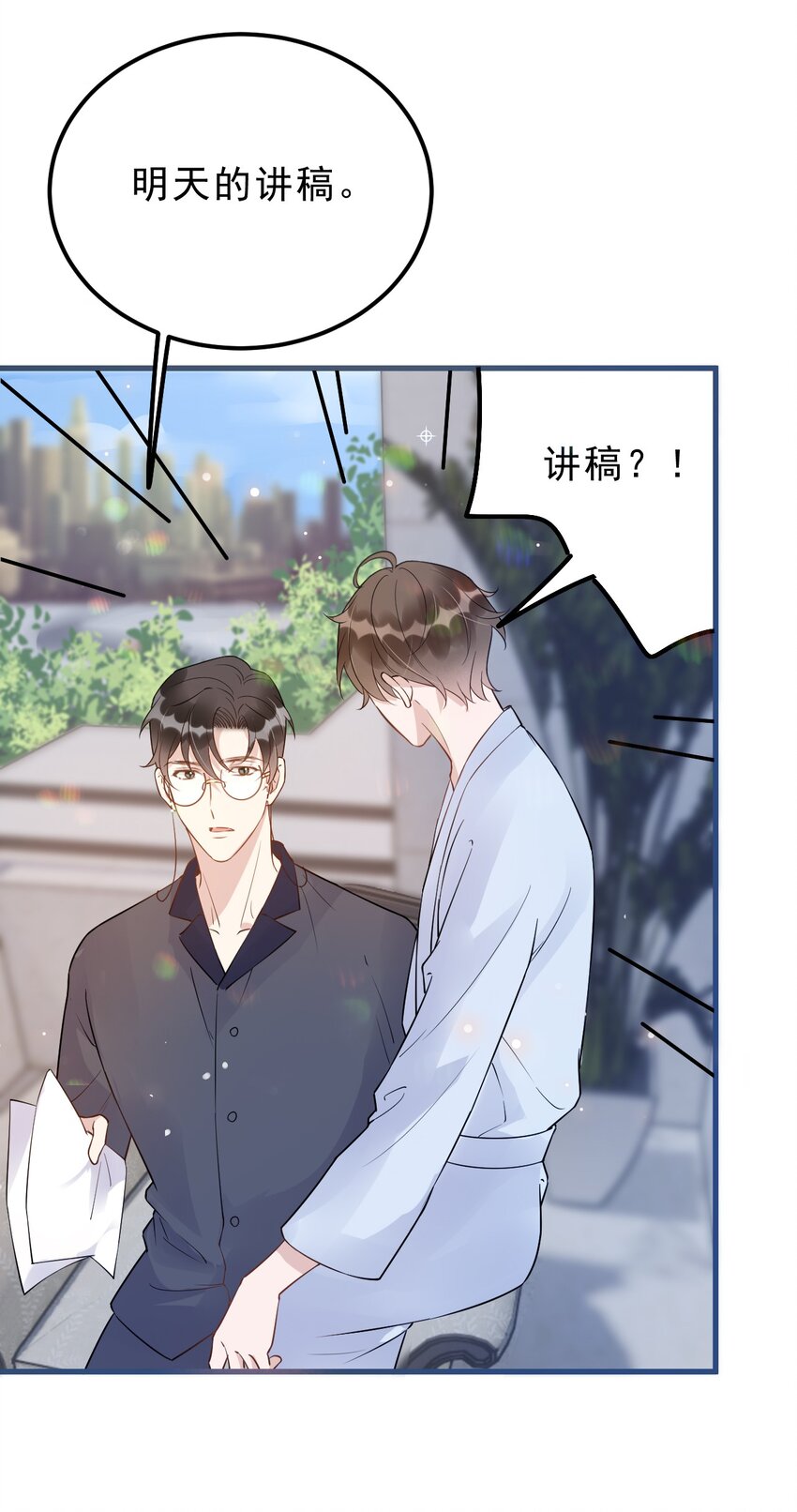 023 0米：小孩想要讲稿怎么办？15