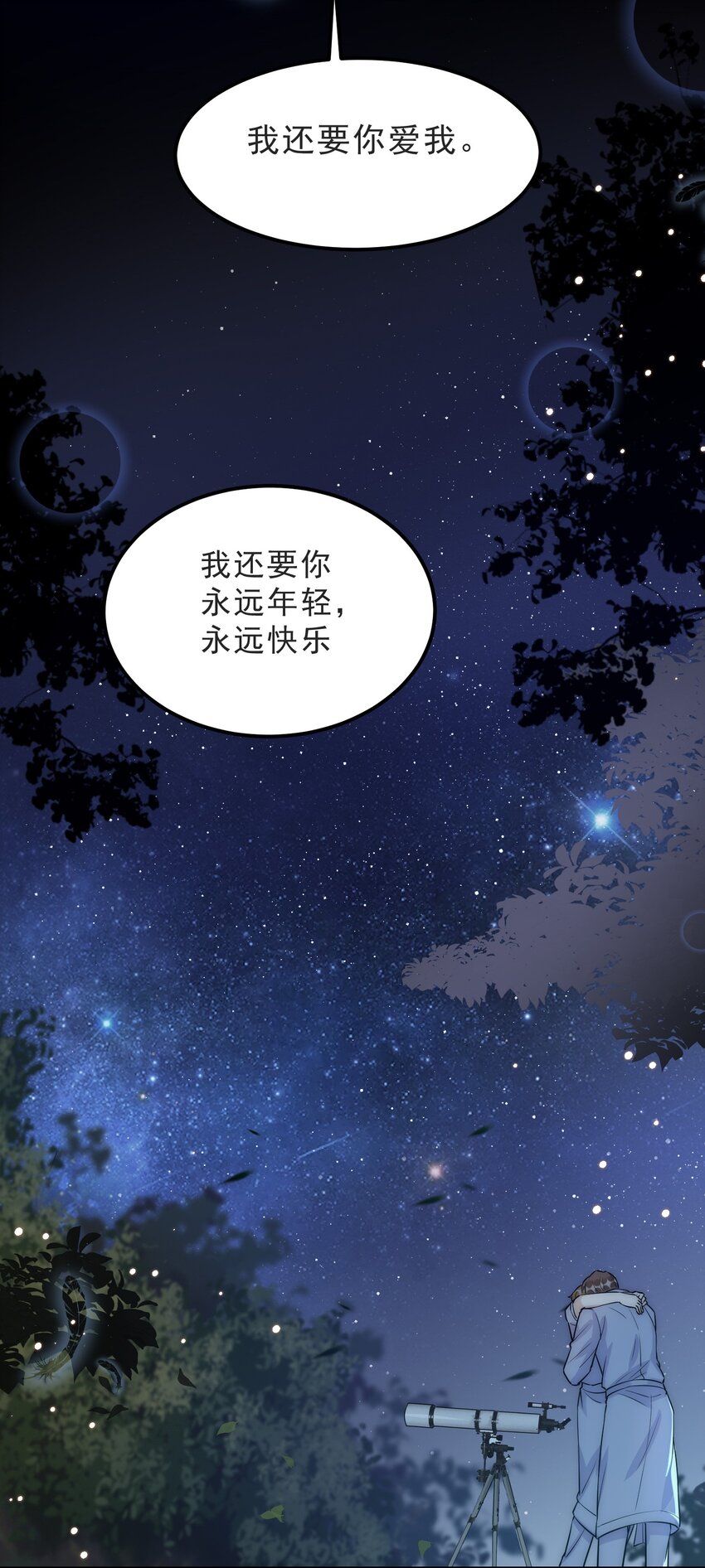 068 0米：永远年轻，永远爱我38