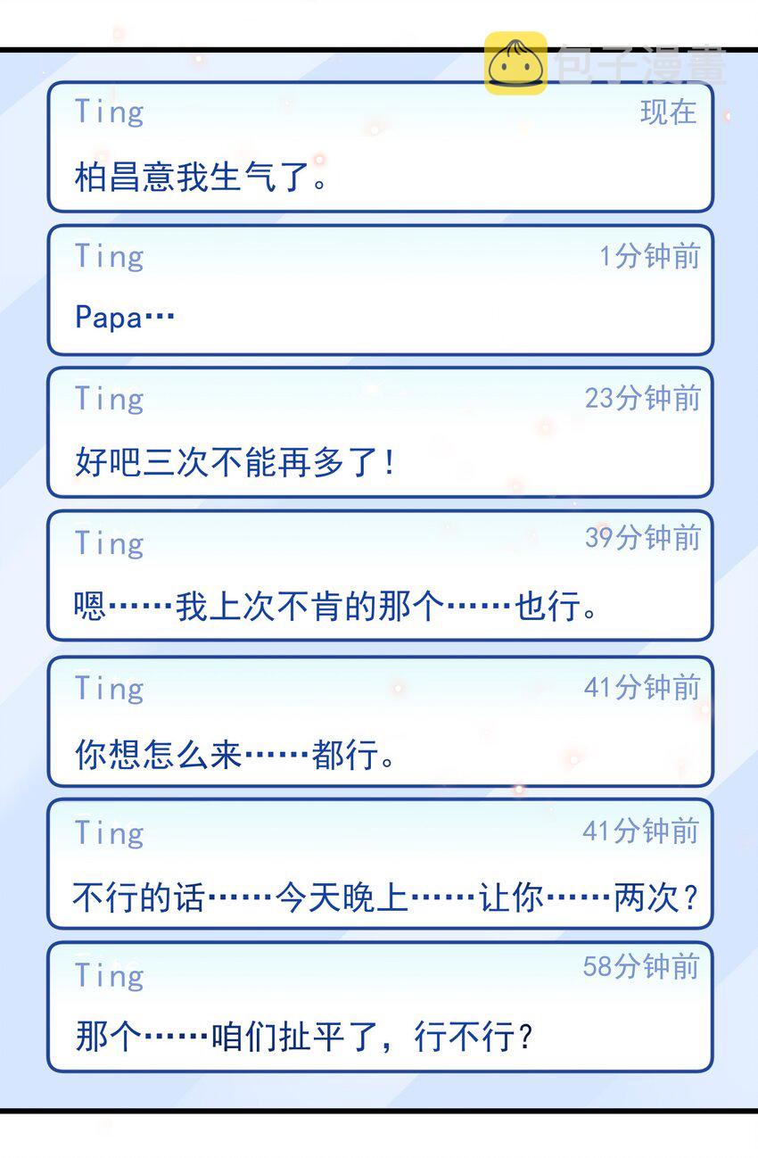 060 1米：柏昌意我生气了46