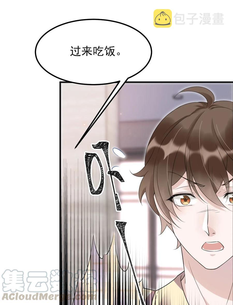 044 老禽兽的恶习24