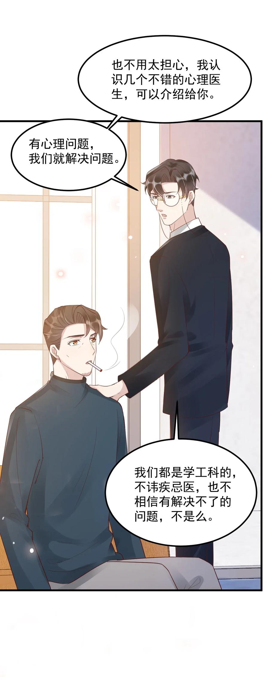 040 3米：“兄弟”谈心40