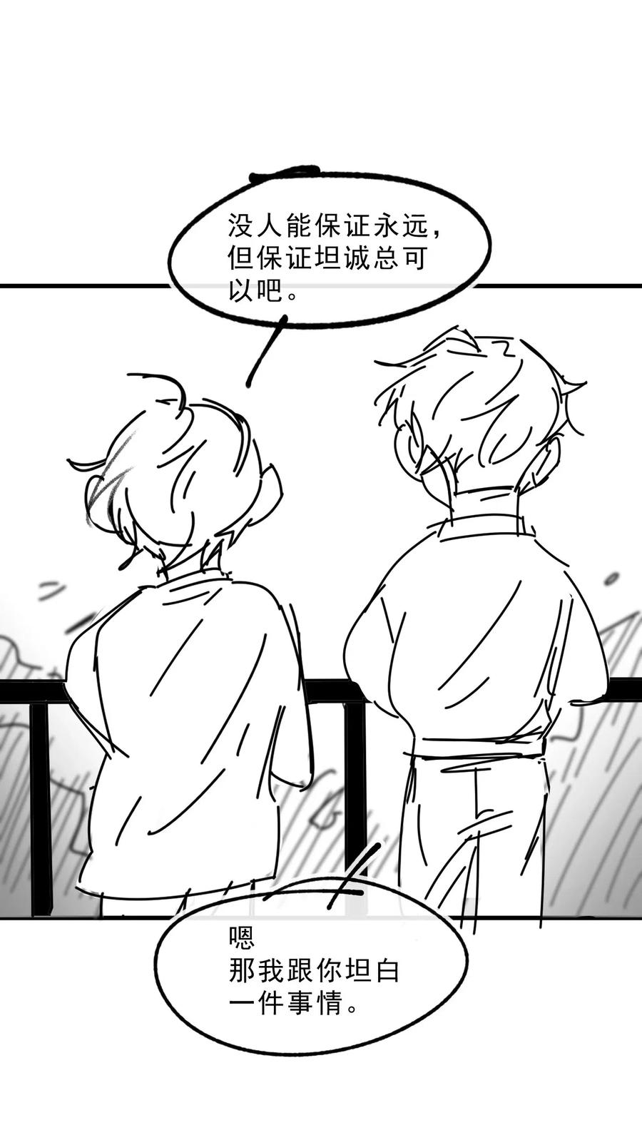 035 0米：给我男朋友一杯咖啡40