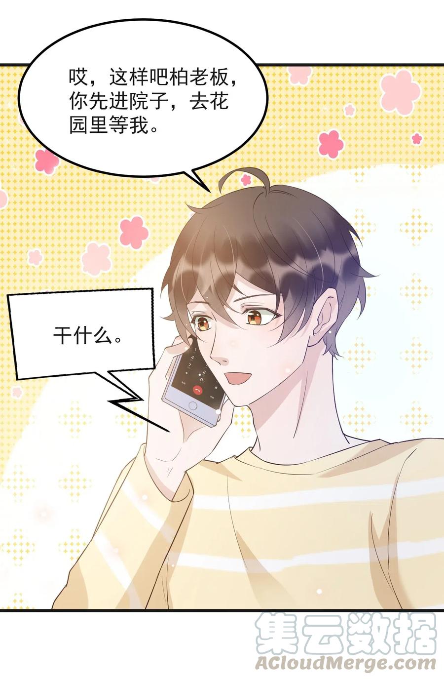 043 0米：和我同居吧21