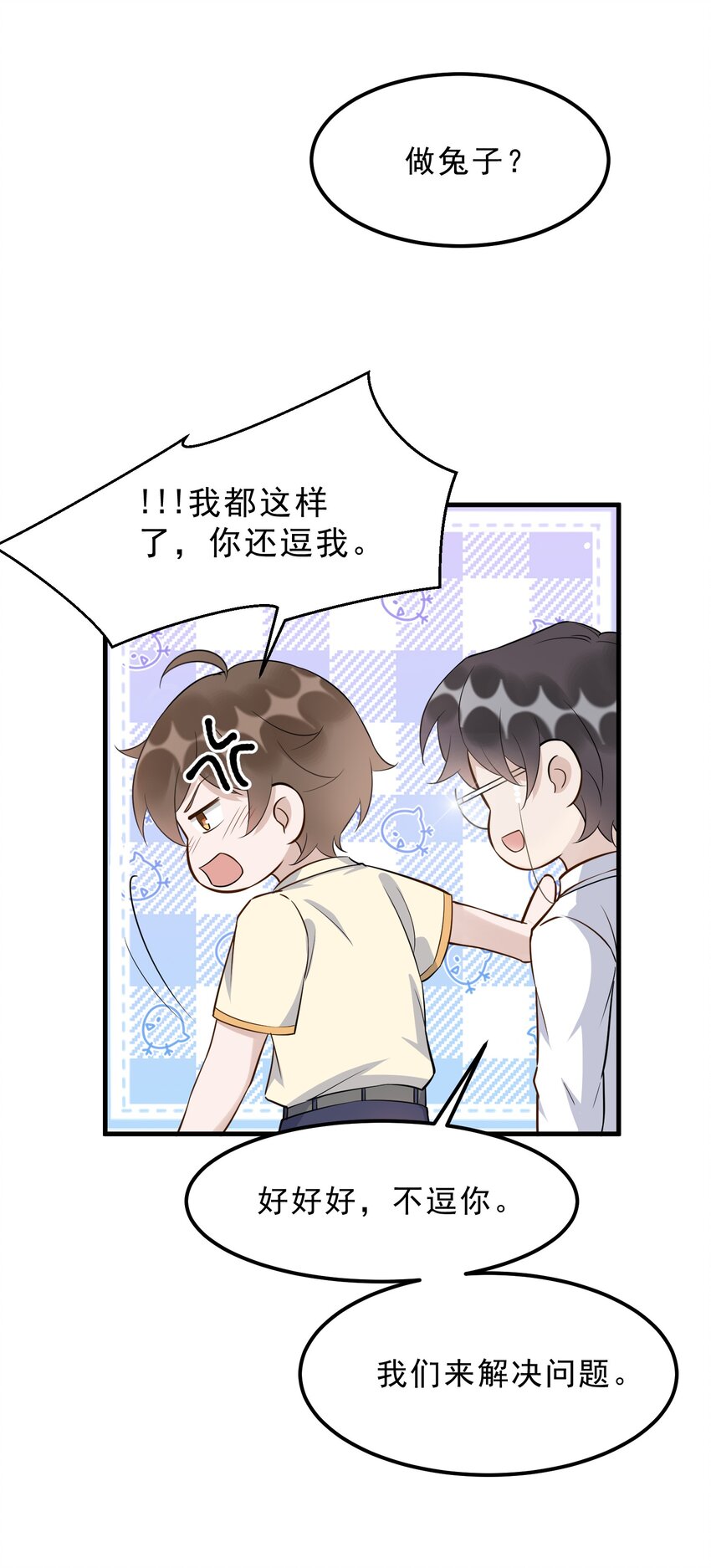 069 0.5米：我不做人了18