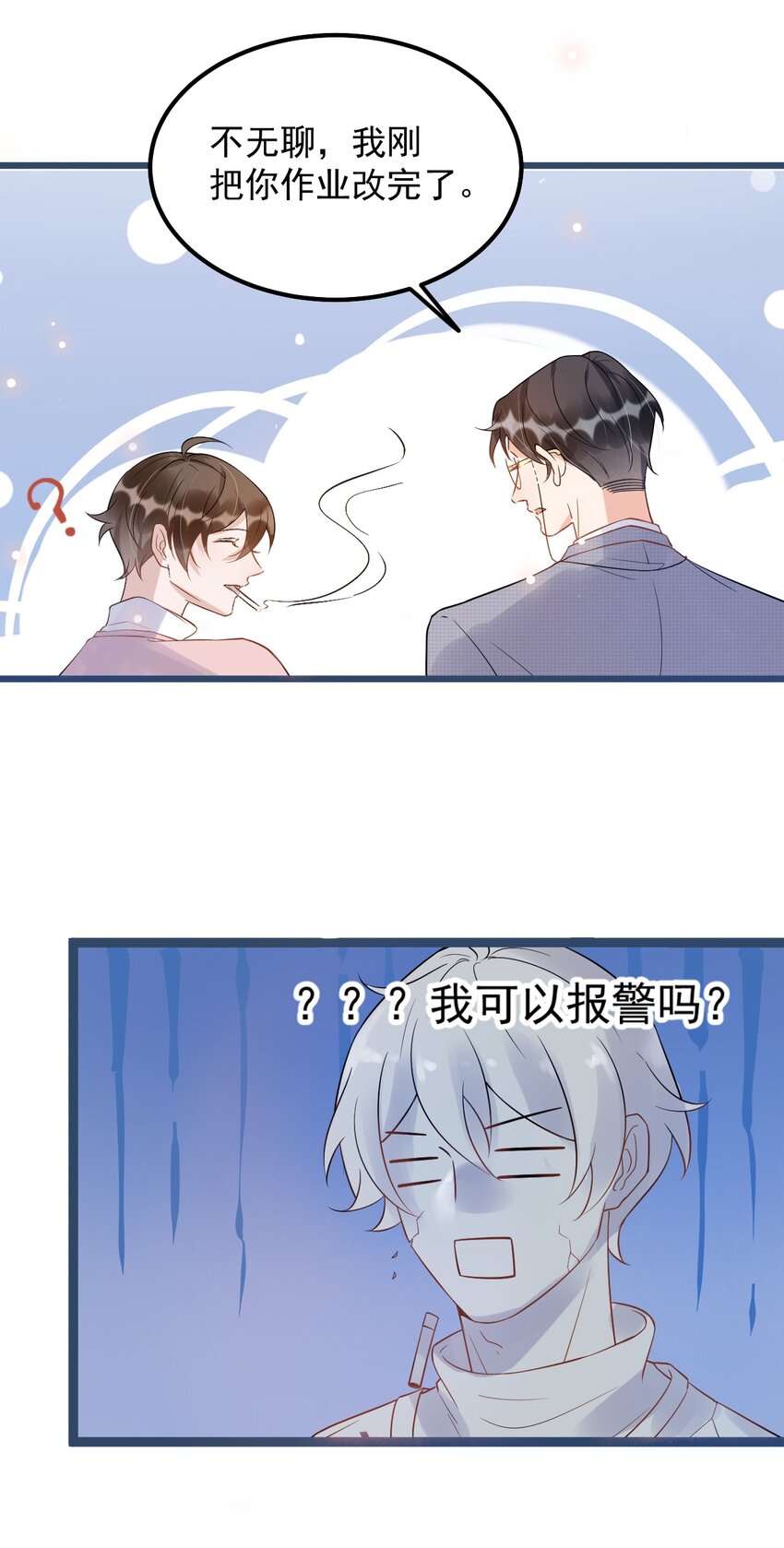 010 0.5米：你还挺诱人的49