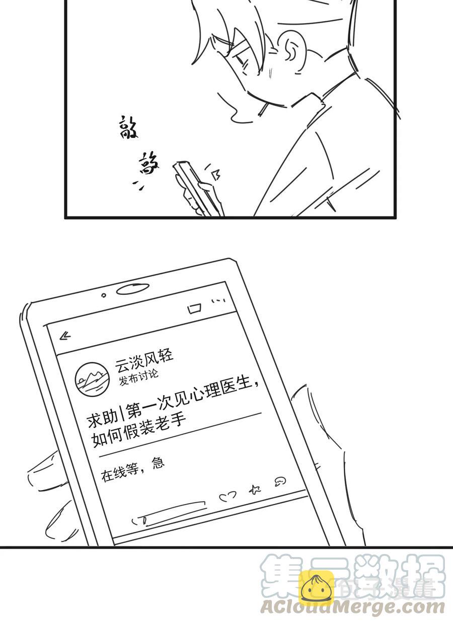 040 3米：“兄弟”谈心45