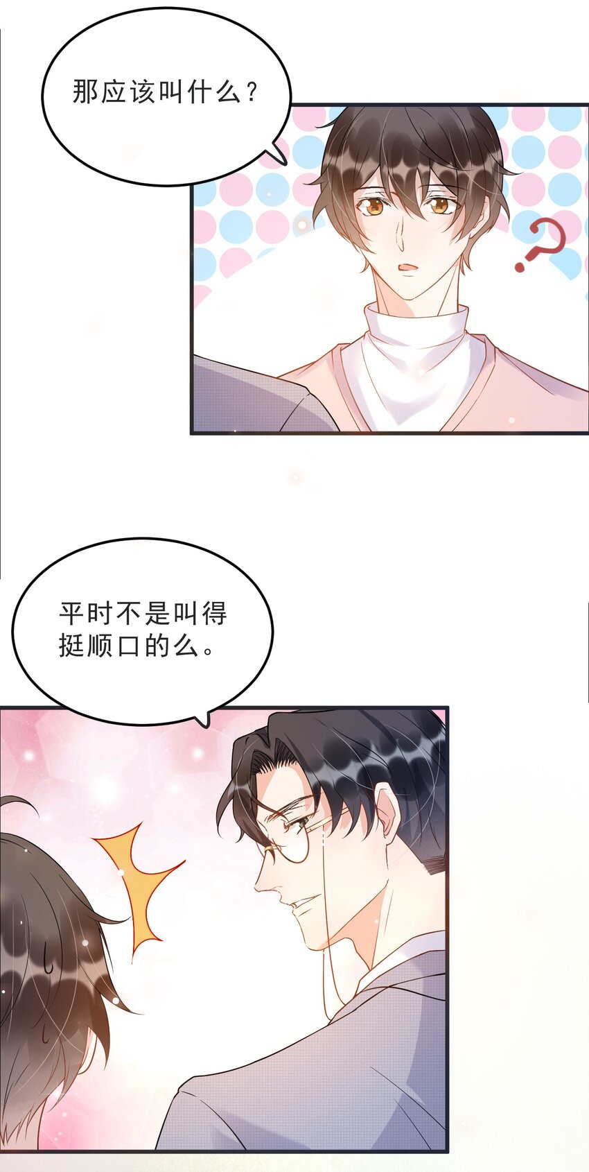 008 1米：并不是我想听《威风堂堂》42