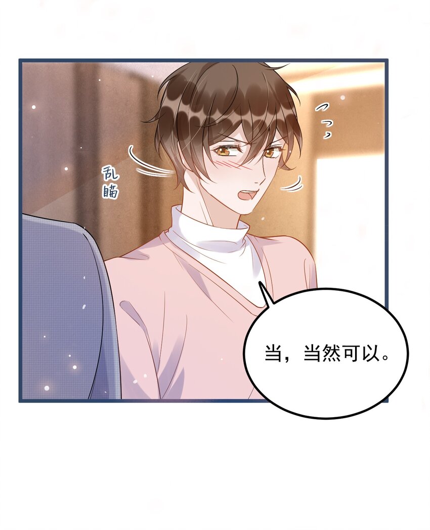 009 1米：为什么会和教授约会25