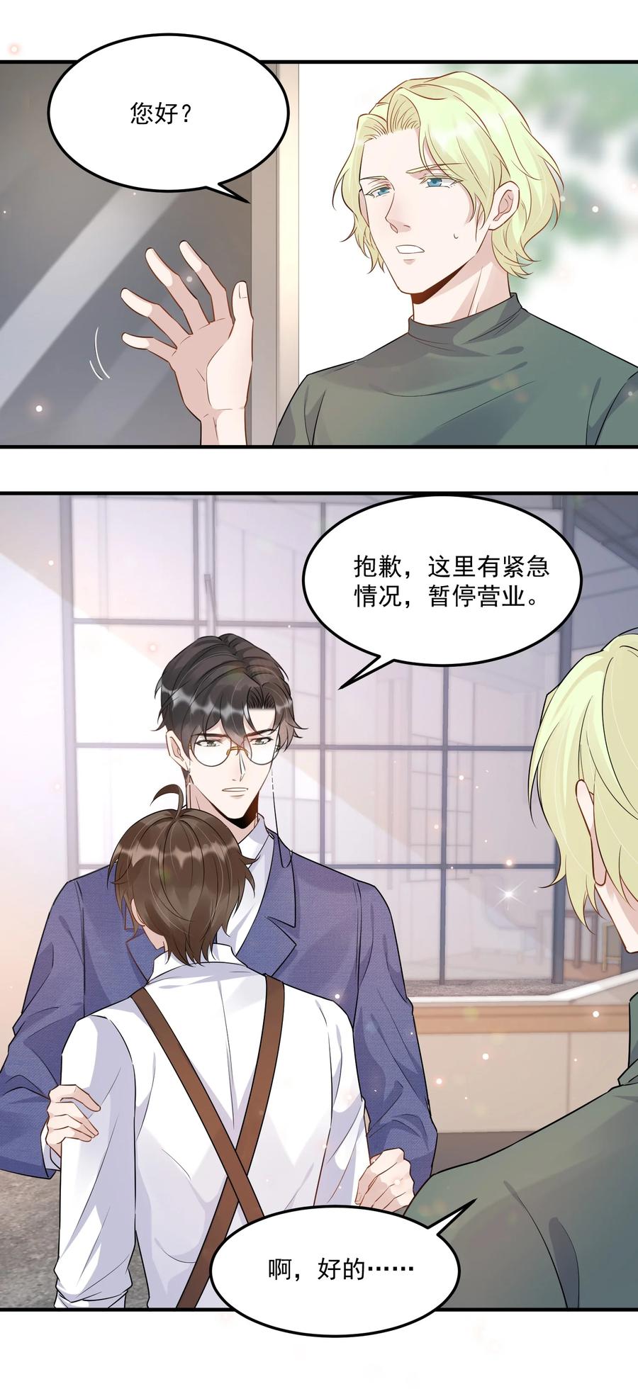 055 1米：不要害怕17