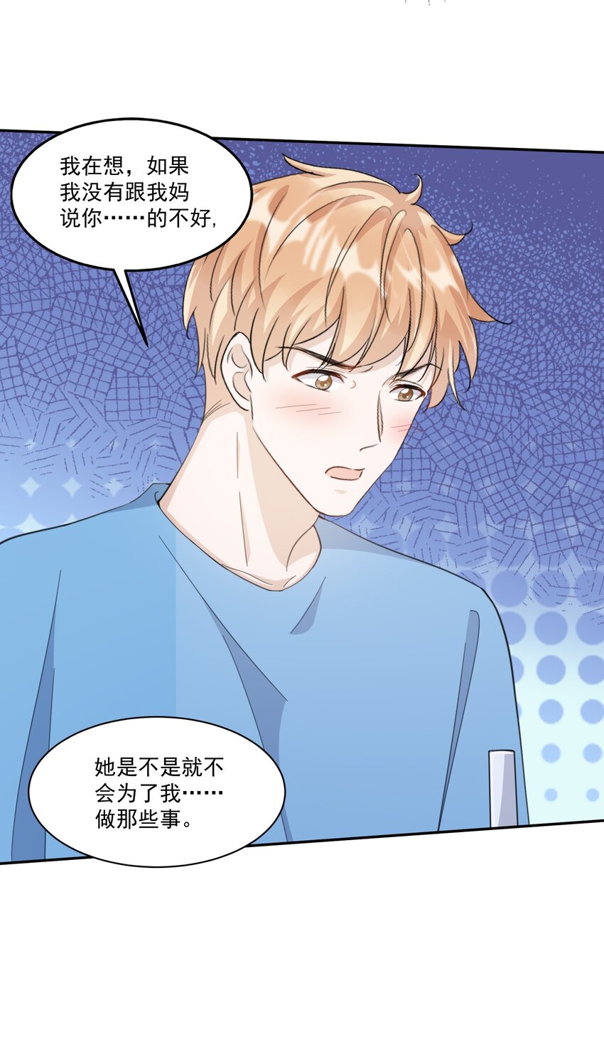 099 9000公里：不怕我深夜偷人？29