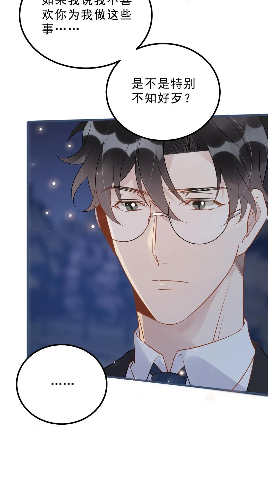 028 0米：这种程度的偏心也不行吗23