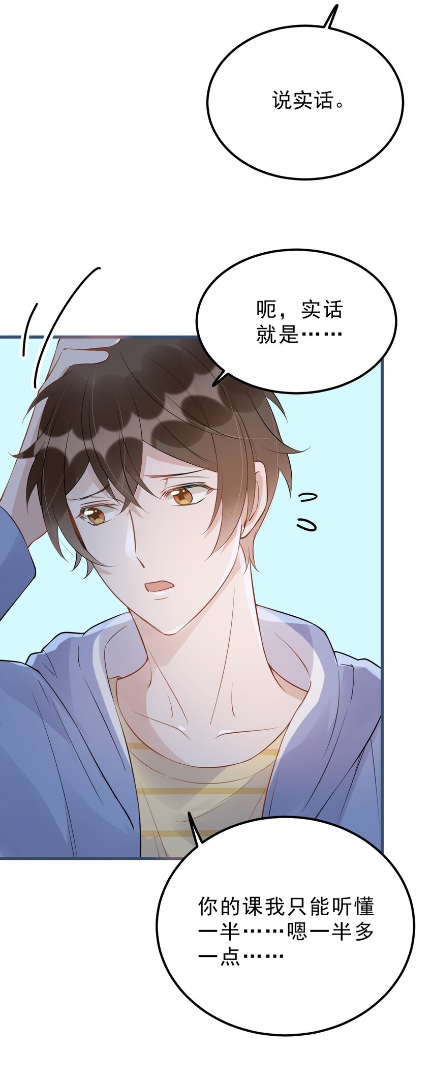 021 0米：柏老板师德堪忧18