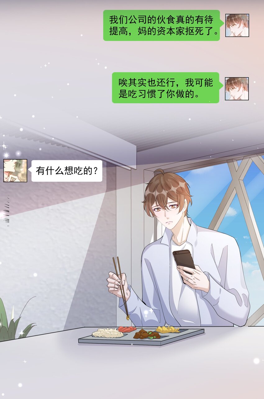 104 0米：庭霜不知道的柏老板5