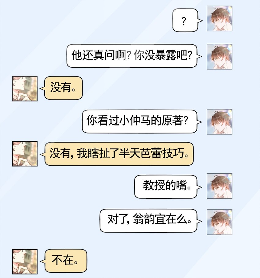 086 1米：和后妈斗智斗勇7