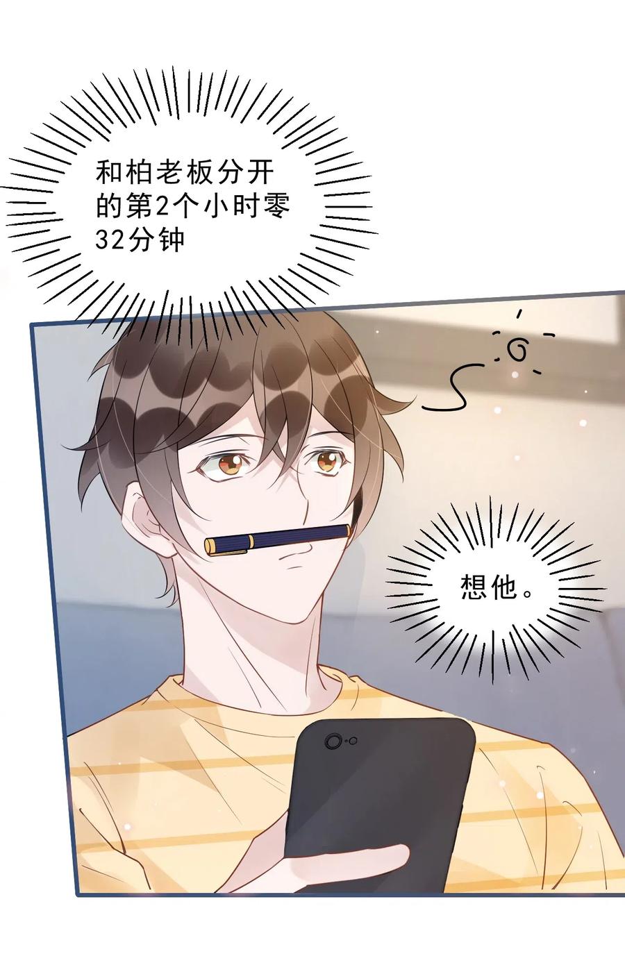 026 1米：你的钢笔被我绑架了31