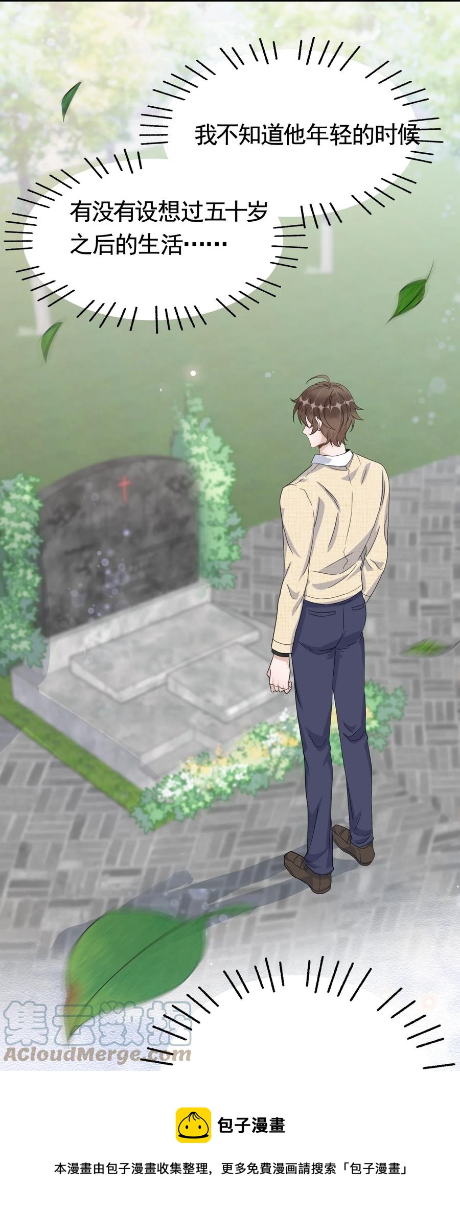 077 1米：模拟舌战祝敖4