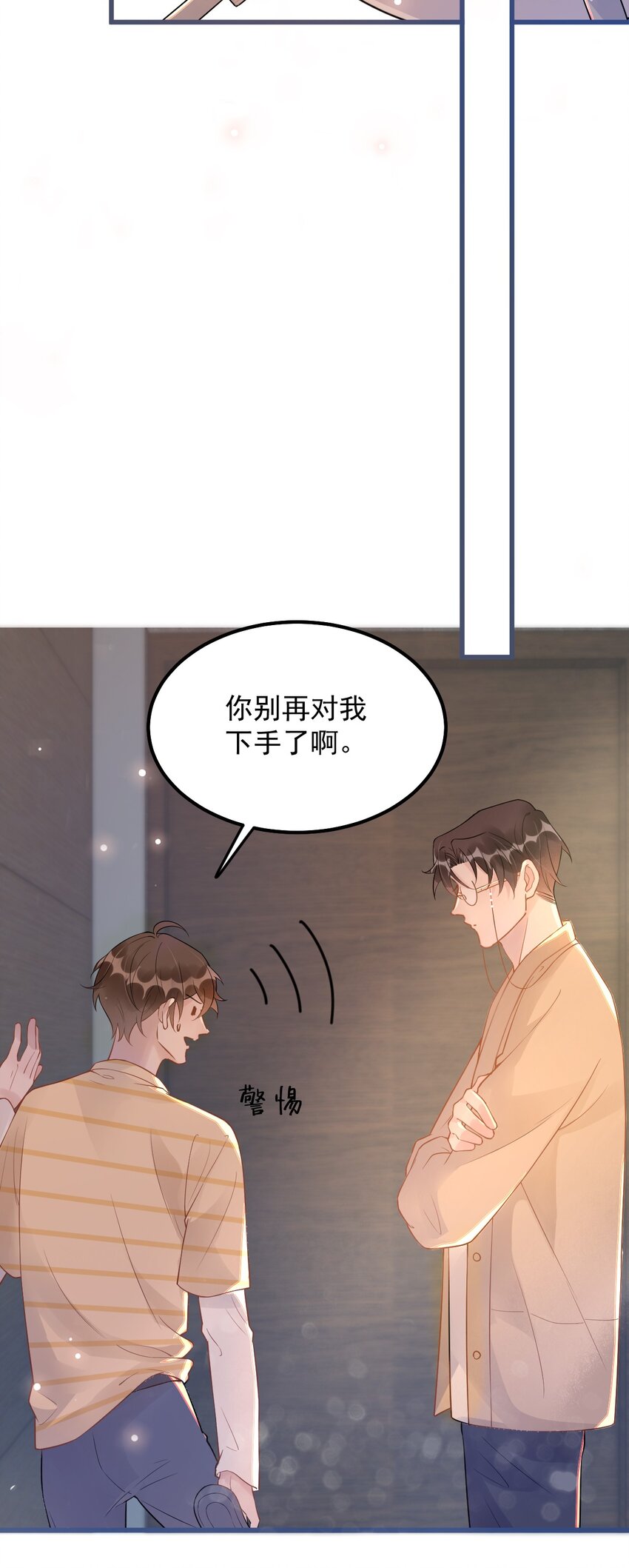 020 0.5米：柏老板，就我吧？27