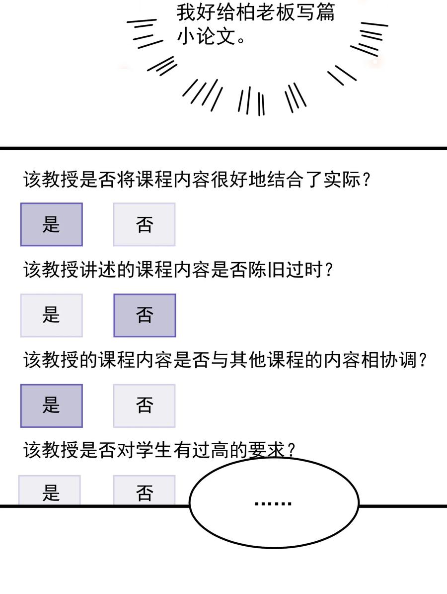 059 我要在年轻组43