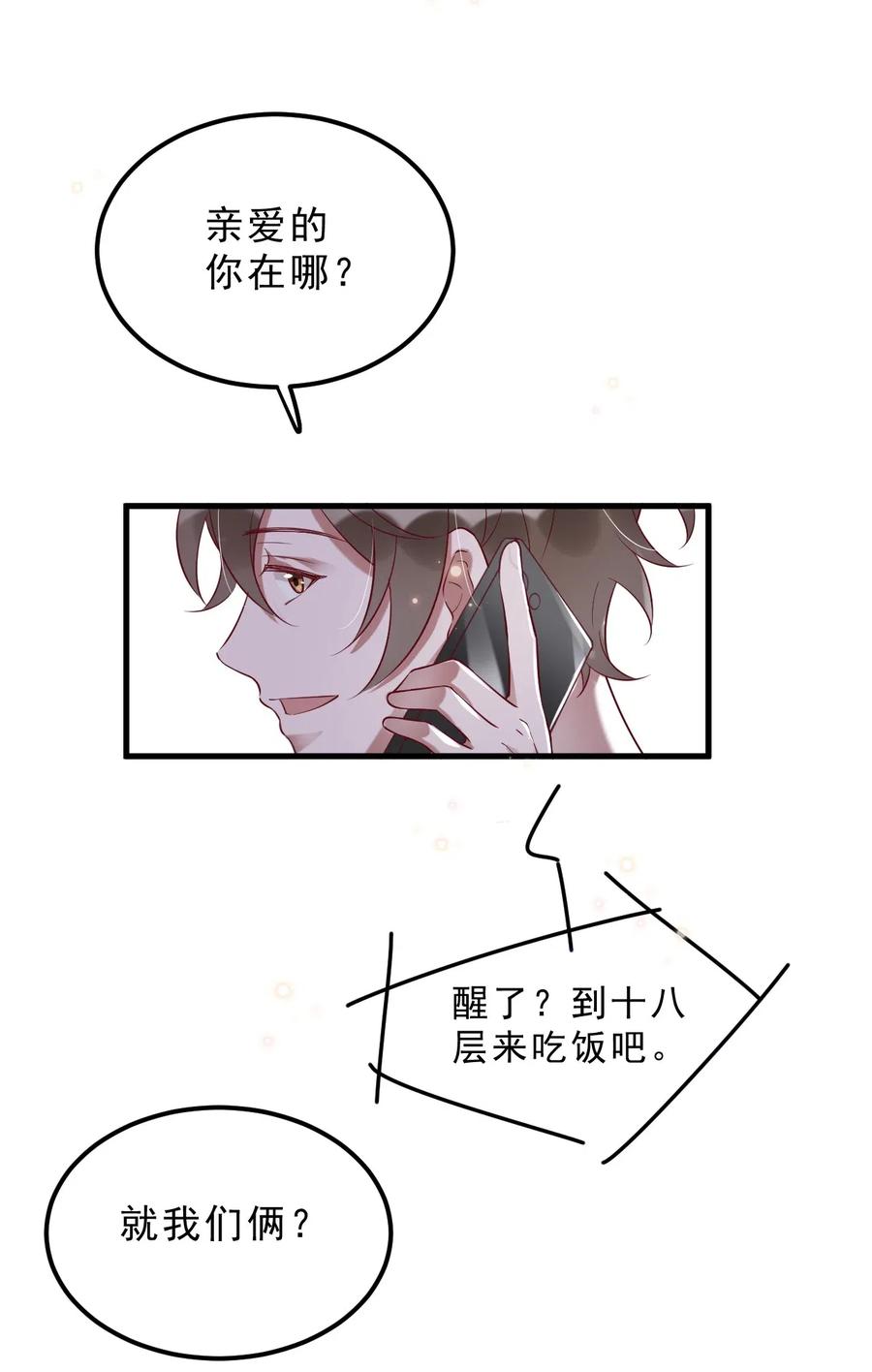 034 1米：柏老弟，你叫我声祝哥吧7