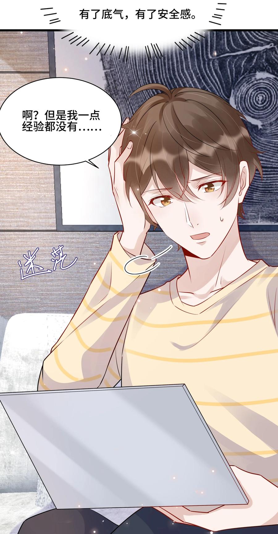 058 1米：我是它的父亲32