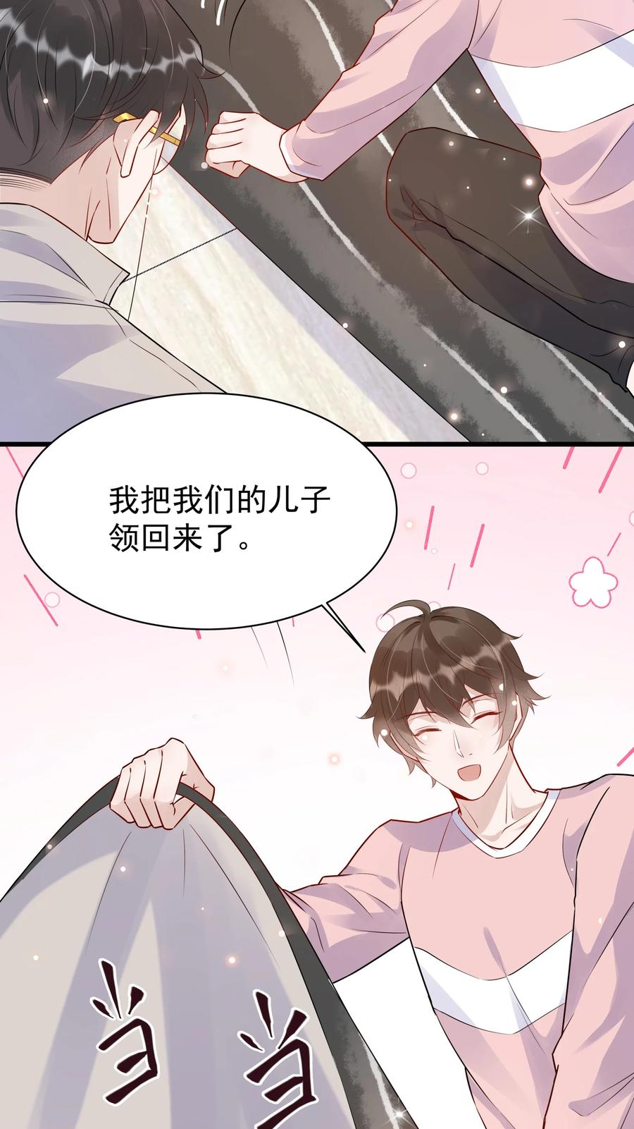058 1米：我是它的父亲38