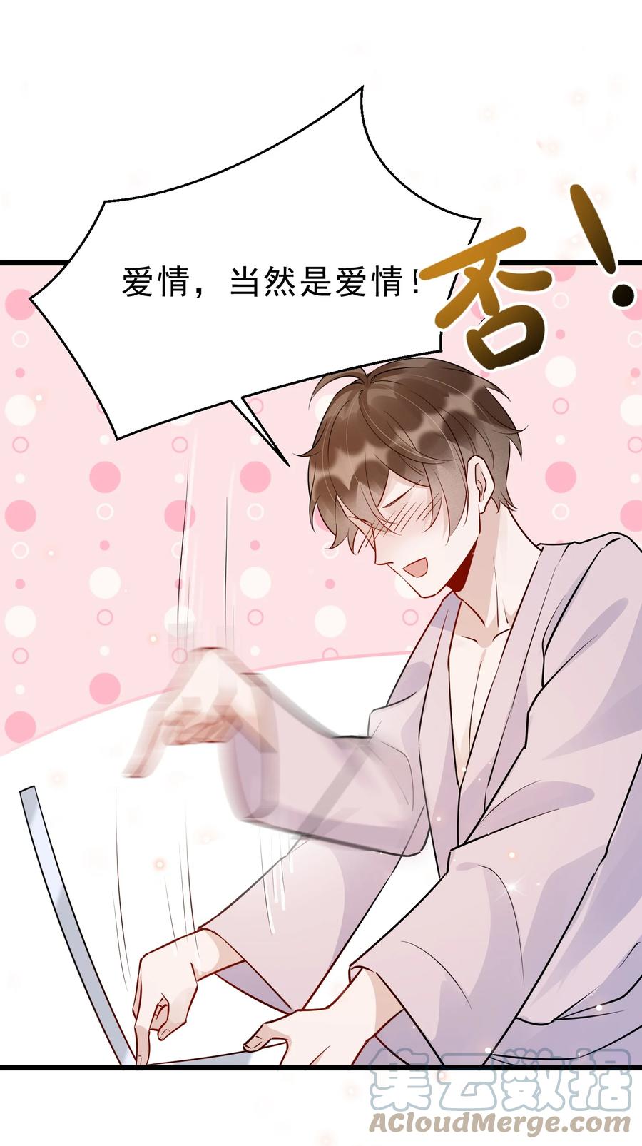 059 我要在年轻组54